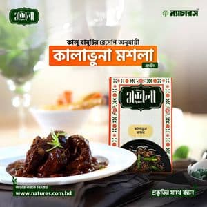 natureskalavunamoshla100gm